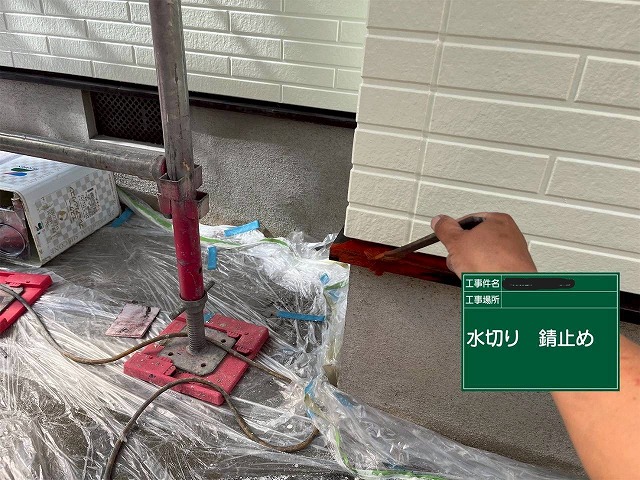 明石市の水切りの錆止め作業